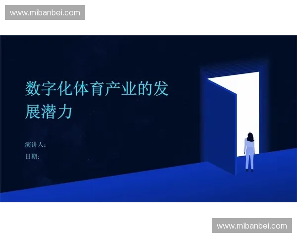 体育工业化背景下产业升级模式与社会价值协同发展路径分析研究